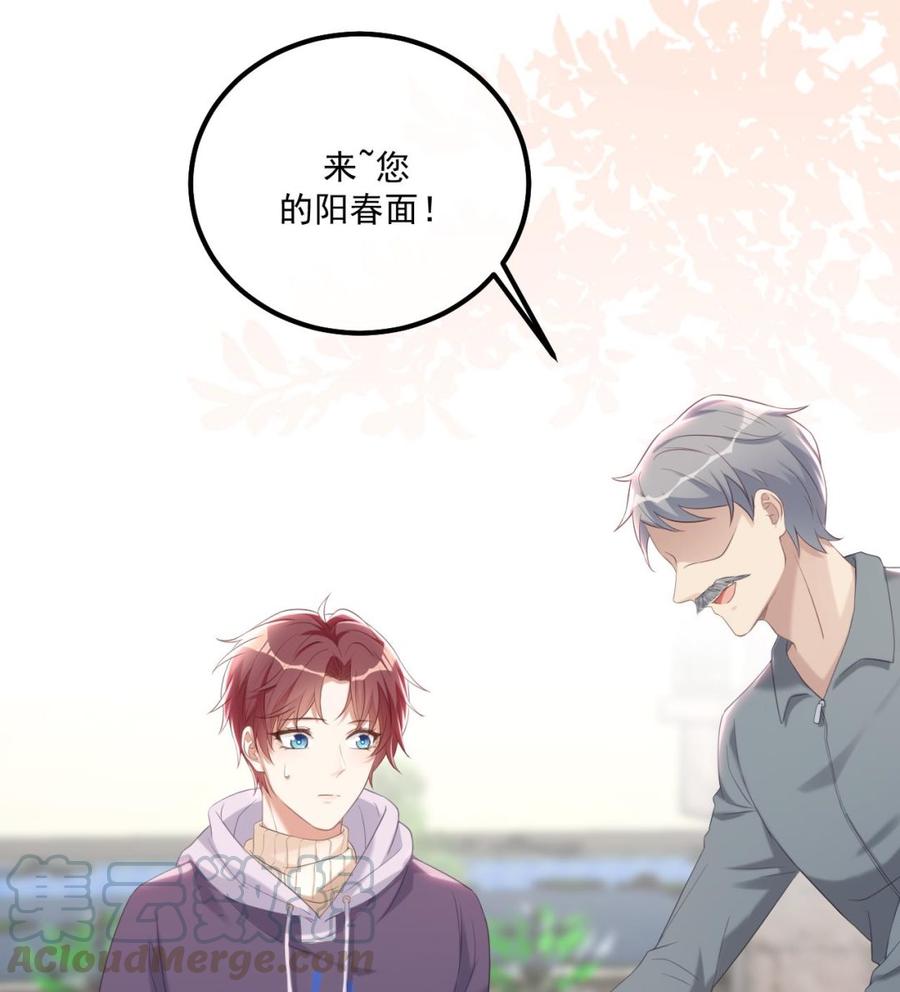 影帝他要闹离婚广播剧漫画,第45话 千里追妻2图