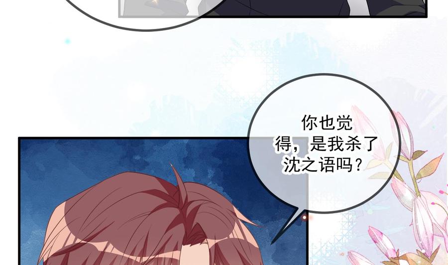 影帝他要闹离婚广播剧漫画,第46话 一醉泯恩仇1图