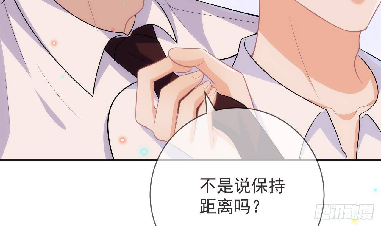 影帝他要闹离婚广播剧漫画,第16话 山洞一夜1图