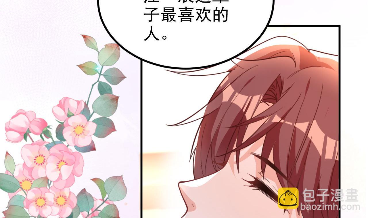 影帝他要闹离婚漫画全部免费看漫画,第94话 你想骑马？1图