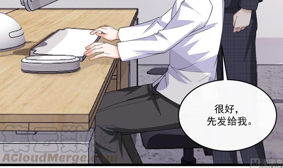 影帝他要闹离婚广播剧漫画,第30话 那个偷情的男人1图