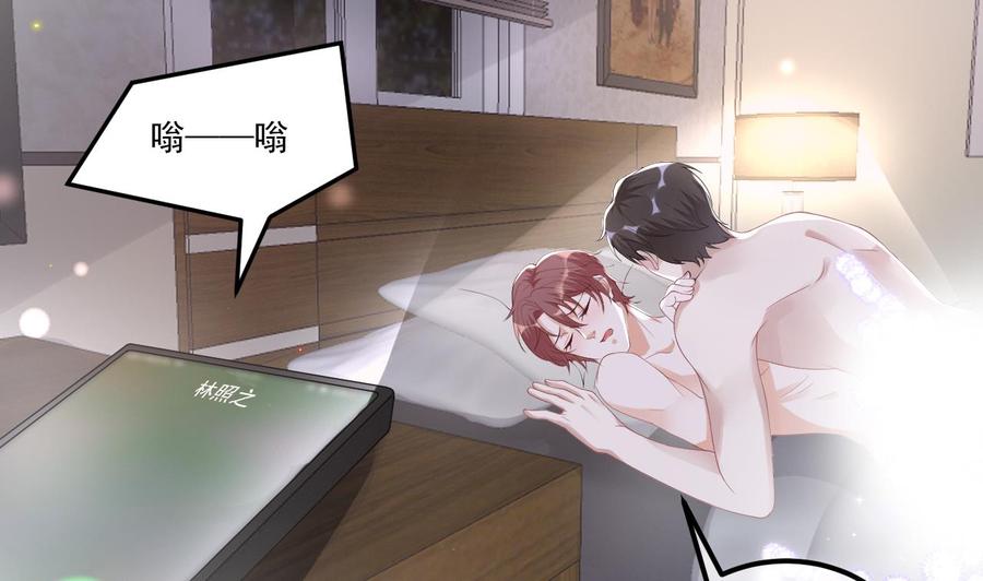 影帝他要闹离婚广播剧漫画,第36话 你是我的影帝2图