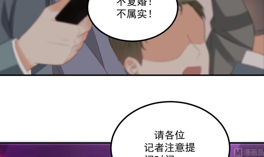 影帝他要闹离婚广播剧漫画,第43话 沈之语是谁？1图