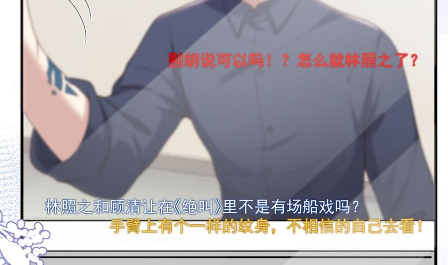 影帝他要闹离婚广播剧漫画,第59话  得知他聋了！1图
