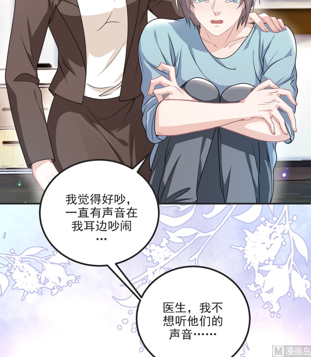 影帝他要闹离婚广播剧漫画,第70话 追忆1图