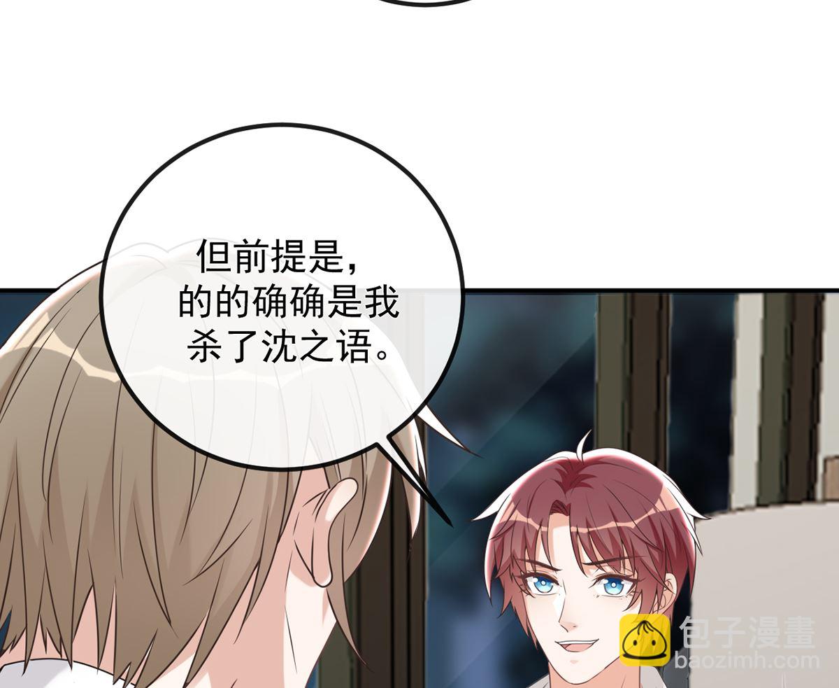 影帝他要闹离婚广播剧漫画,第65话  定情信物1图