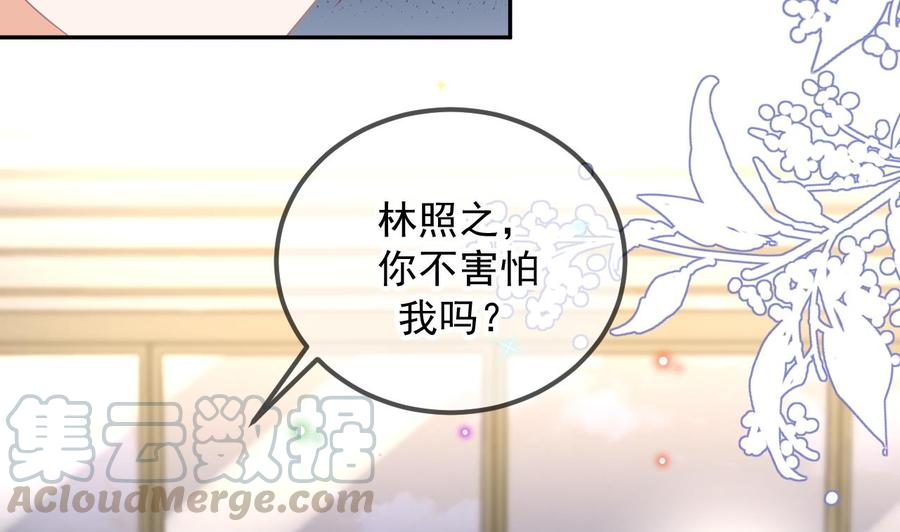 影帝他要闹离婚广播剧漫画,第49话 影帝复出！？1图