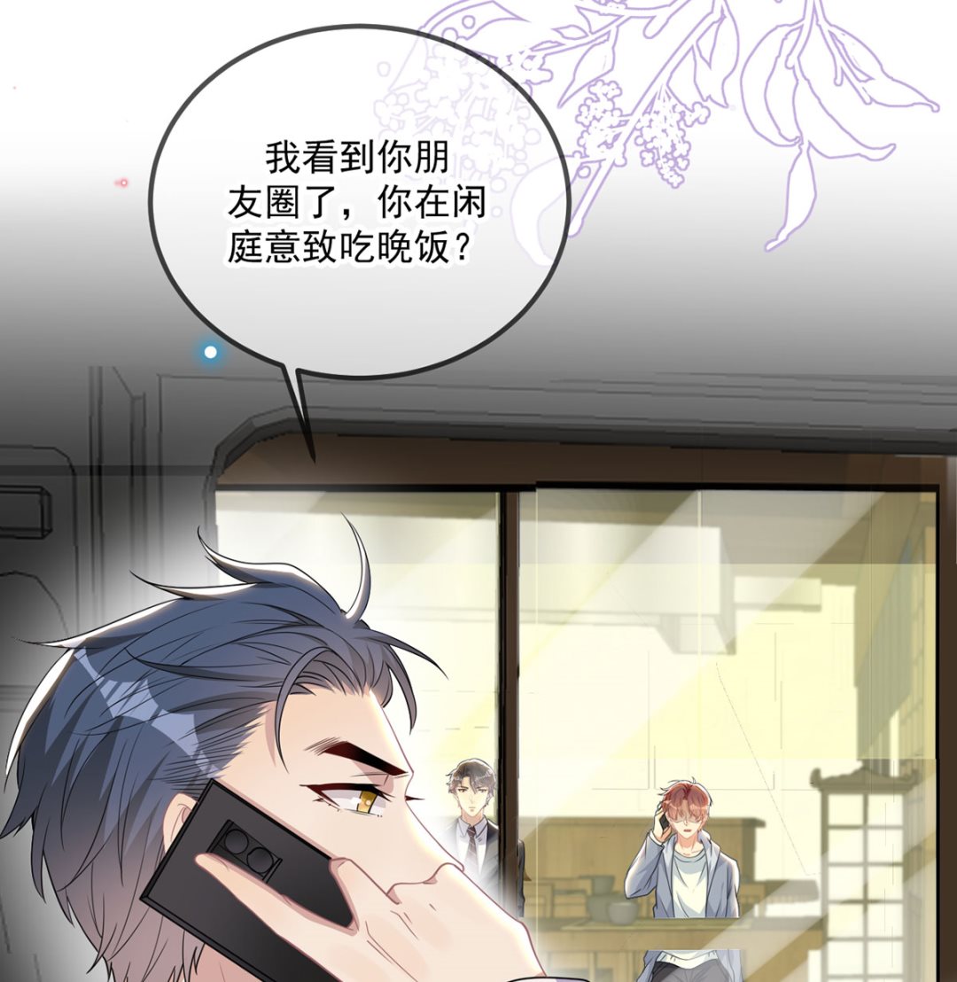 影帝他要闹离婚广播剧漫画,第73话 修罗场来了2图