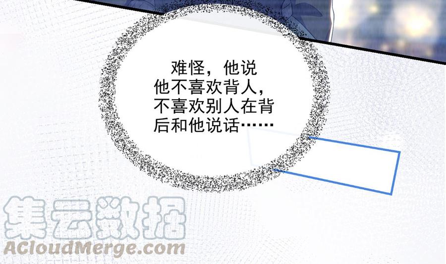 影帝他要闹离婚广播剧漫画,第59话  得知他聋了！2图