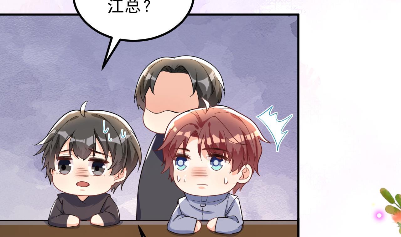 影帝他要闹离婚广播剧漫画,第87话 顾清让，追上去1图