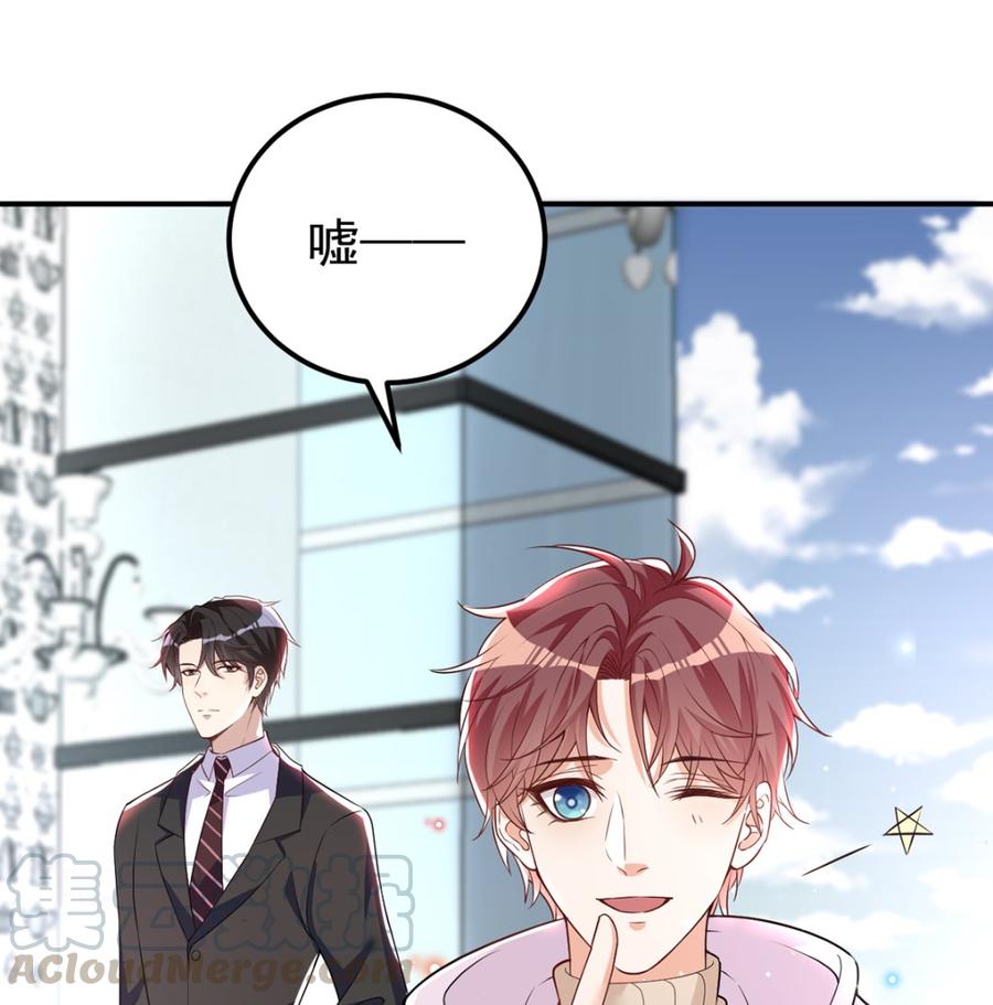 影帝他要闹离婚广播剧漫画,第53话  做点别的？2图