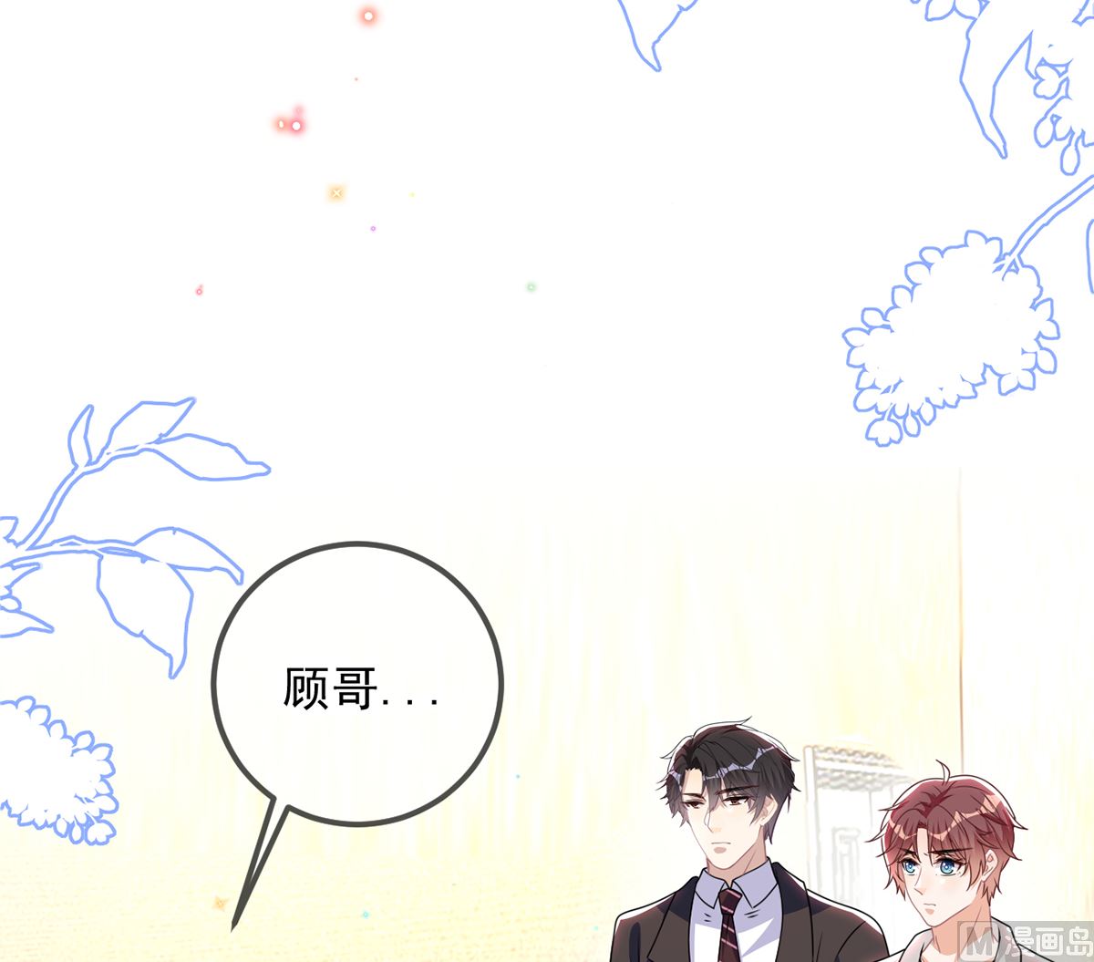 影帝他要闹离婚广播剧漫画,第66话  温情一夜1图