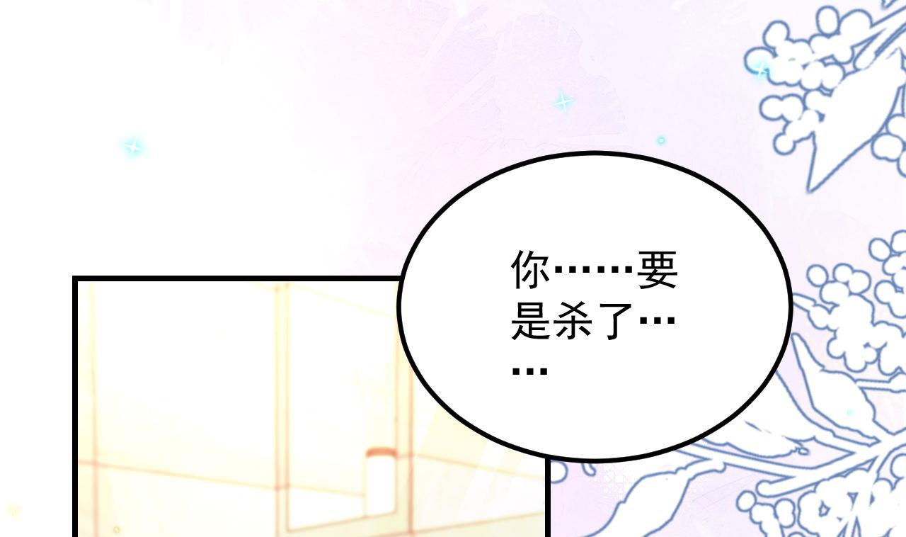 影帝他要闹离婚！漫画,第92话 顾清让被绑架2图