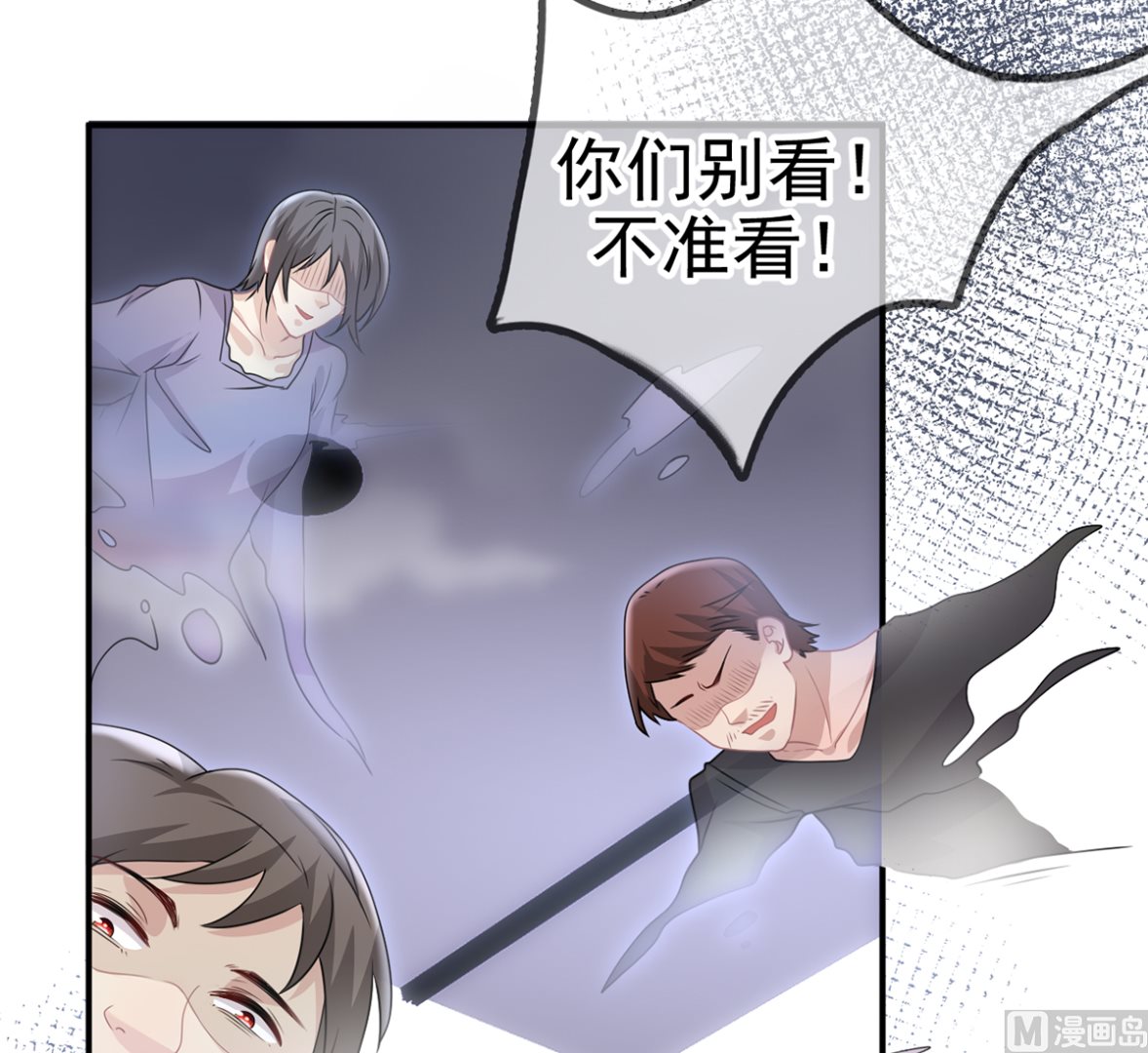 影帝他要闹离婚！漫画,第68话 复婚也行？2图