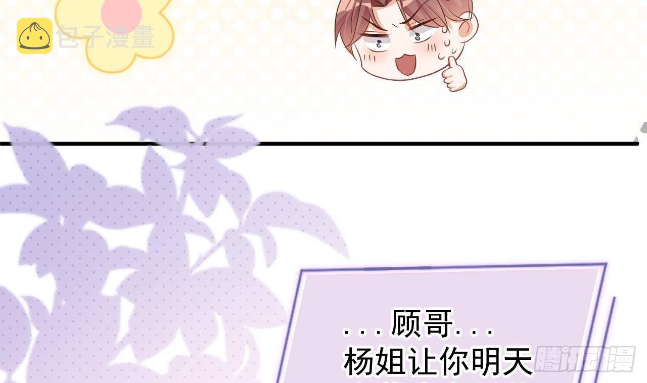 影帝他要闹离婚广播剧漫画,第3话 不许喝！2图