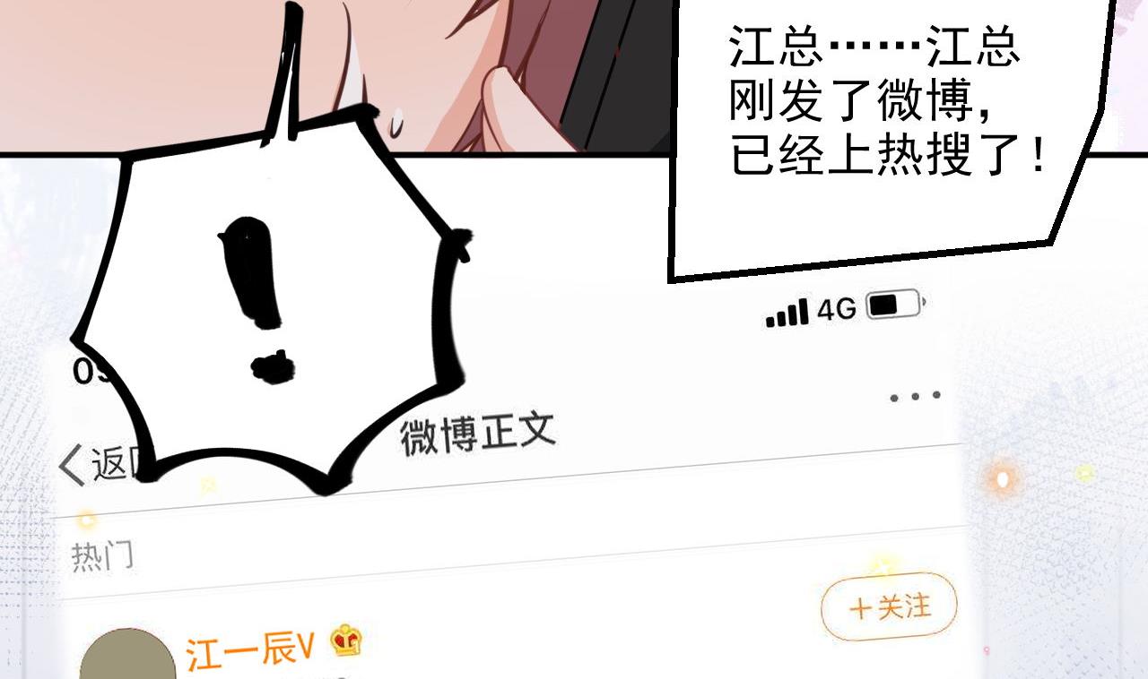 影帝他要闹离婚广播剧漫画,第82话 被迫留宿2图