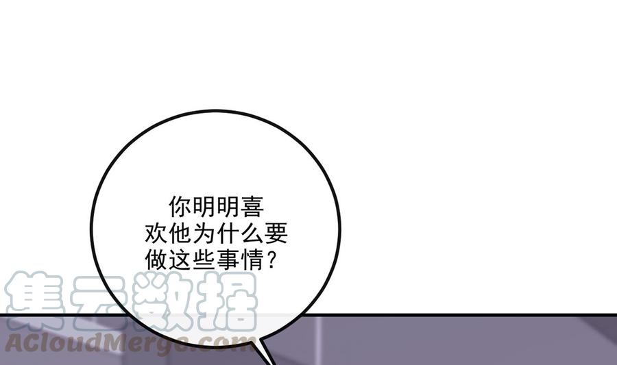 影帝他要闹离婚广播剧漫画,第59话  得知他聋了！1图
