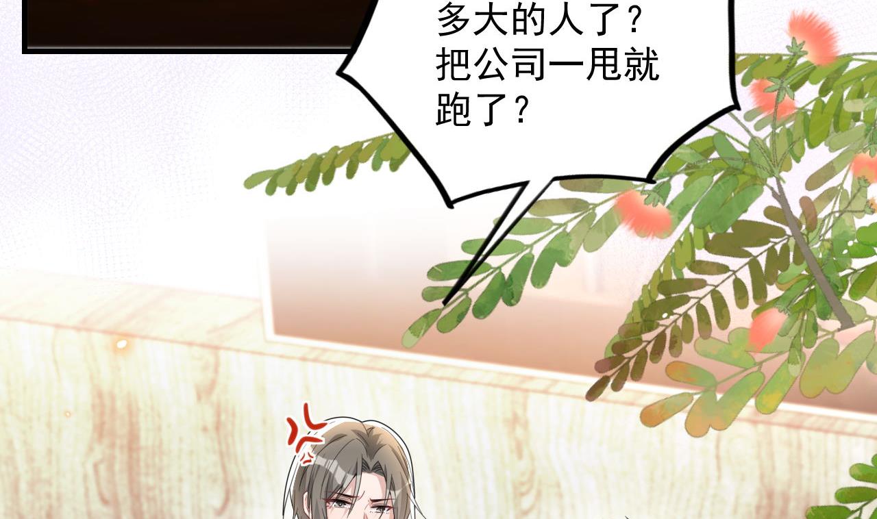 影帝他要闹离婚广播剧漫画,第83话 林导告白了！1图