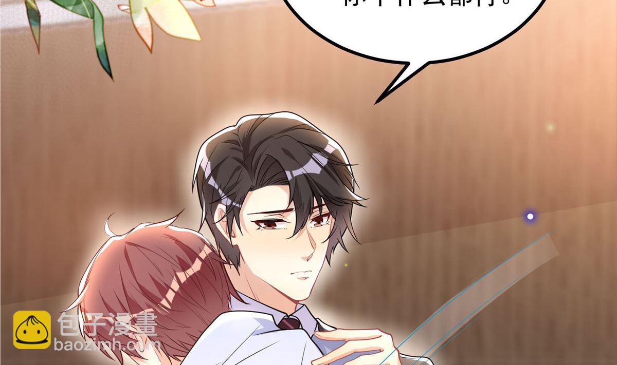 影帝他要闹离婚广播剧漫画,第74话 喝醉的后果2图