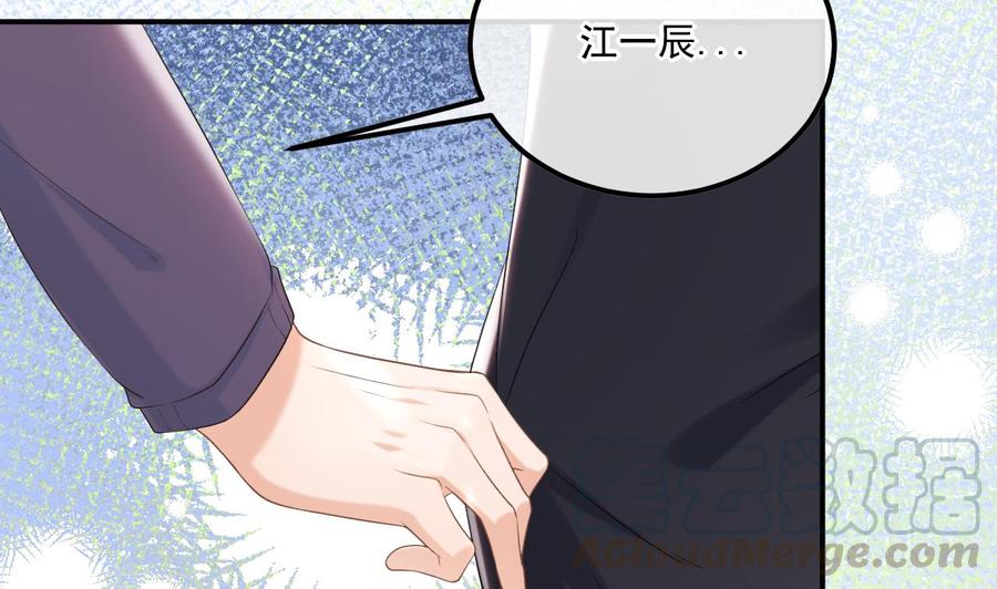 影帝他要闹离婚广播剧漫画,第45话 千里追妻2图