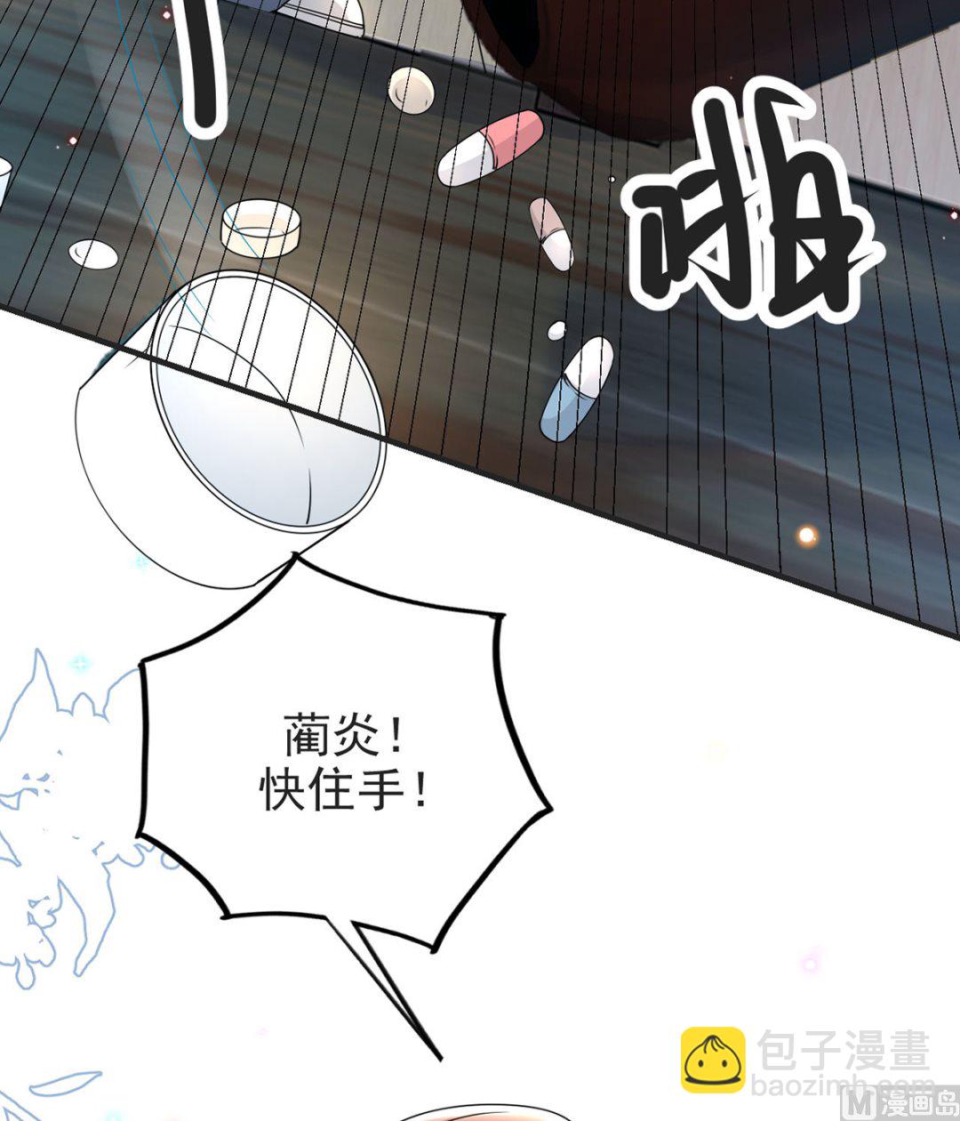 影帝他要闹离婚广播剧漫画,第70话 追忆1图