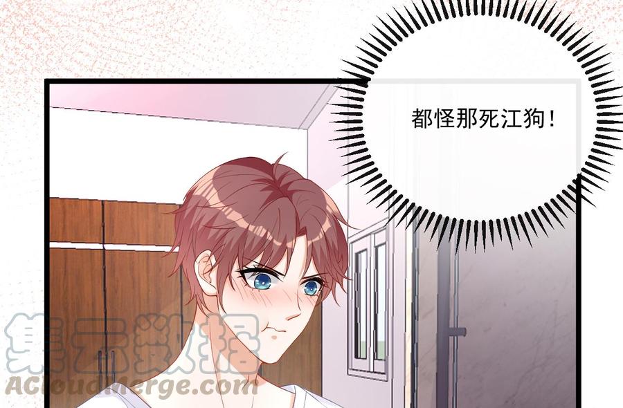影帝他要闹离婚广播剧漫画,第30话 那个偷情的男人1图
