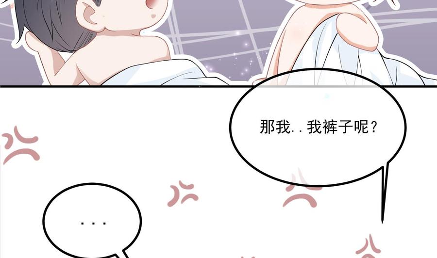 影帝他要闹离婚广播剧漫画,第34话 床上关系2图