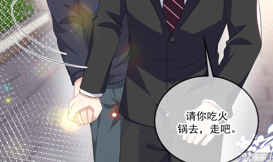 影帝他要闹离婚广播剧漫画,第46话 一醉泯恩仇2图