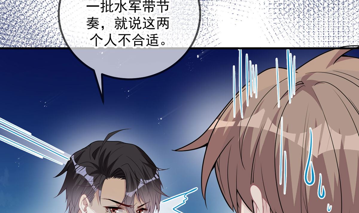 影帝他要闹离婚广播剧漫画,第73话 修罗场来了1图