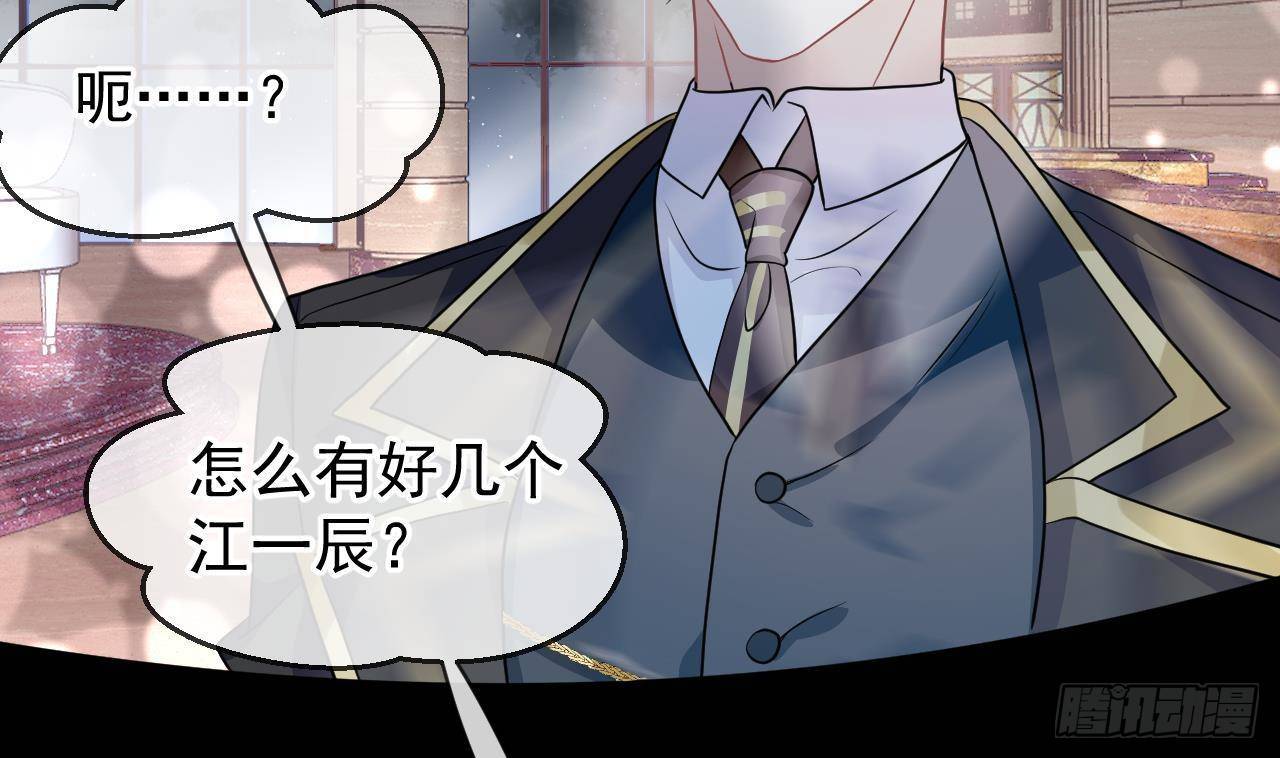 影帝他要闹离婚广播剧漫画,第4话 江一辰就是废的！2图