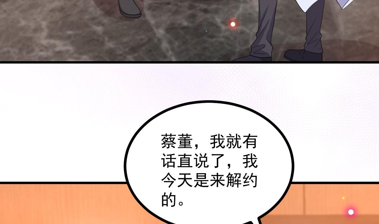 影帝他要闹离婚广播剧漫画,第83话 林导告白了！1图