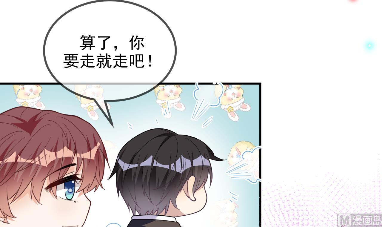 影帝他要闹离婚小说下载漫画,第81话 逃不出手心1图