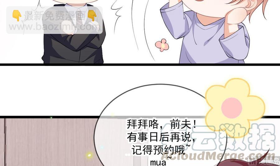 影帝他要闹离婚广播剧漫画,第33话 酒与告白1图
