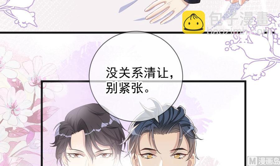 影帝他要闹离婚漫画下拉式阅读漫画,第29话 不听话的身体2图