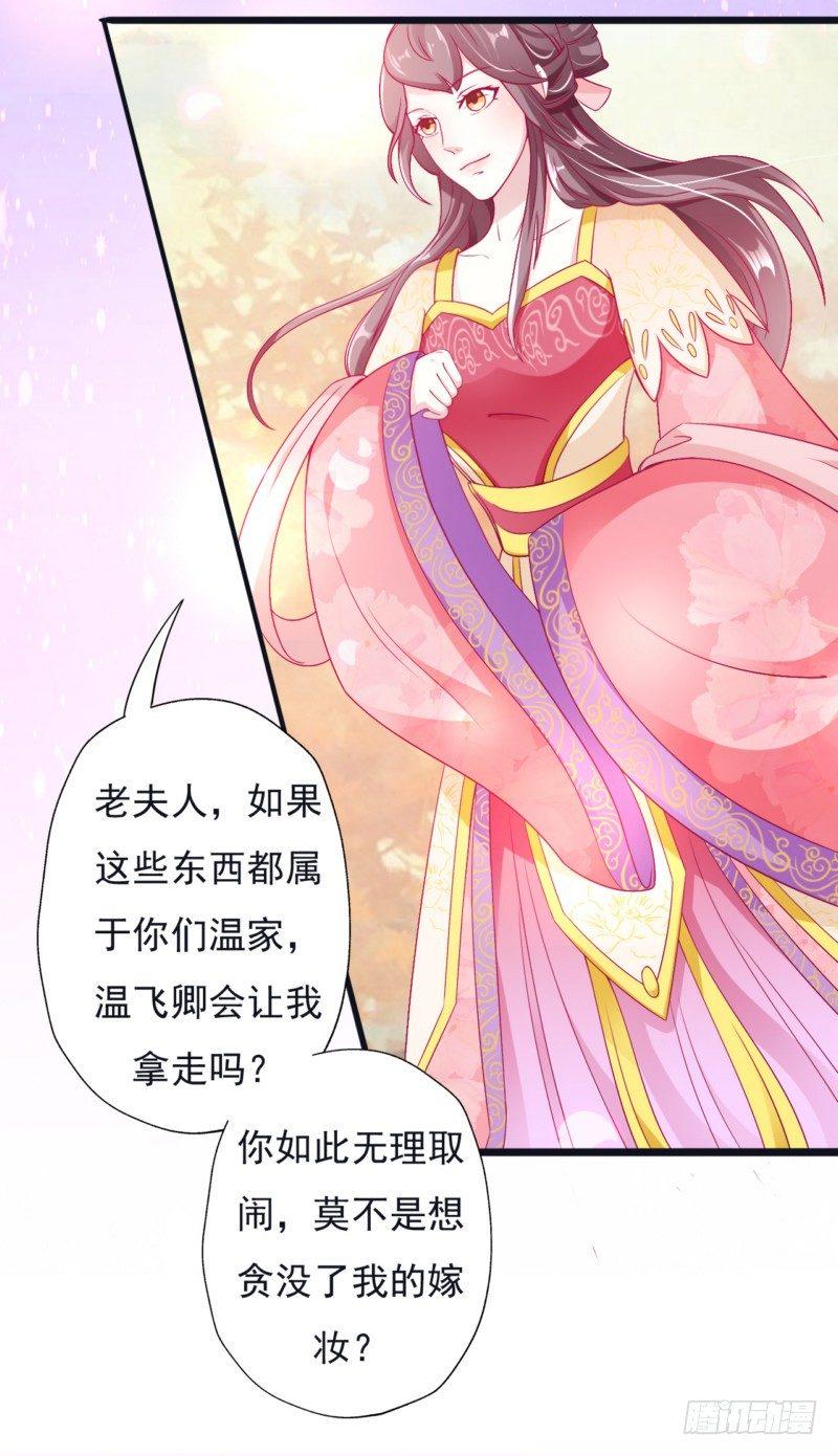 如意佳园这套房子多少钱漫画,007.泼妇当街撒泼1图
