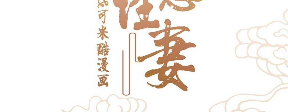 如意佳园居住体验漫画,020.拿出主母的本事来2图
