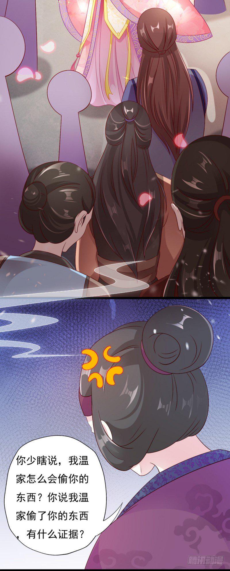 如意佳园这套房子多少钱漫画,007.泼妇当街撒泼2图