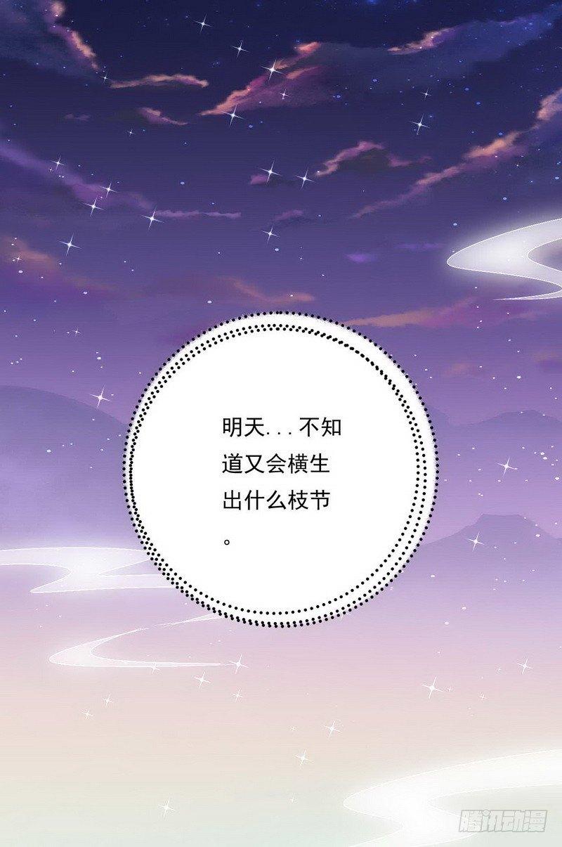 如意佳园电子摄像头漫画,09.分家1图