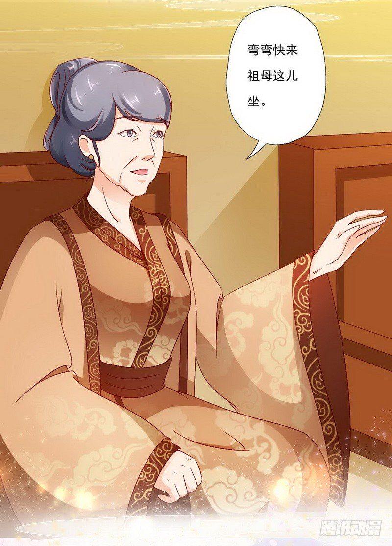 如意佳园电子摄像头漫画,09.分家1图