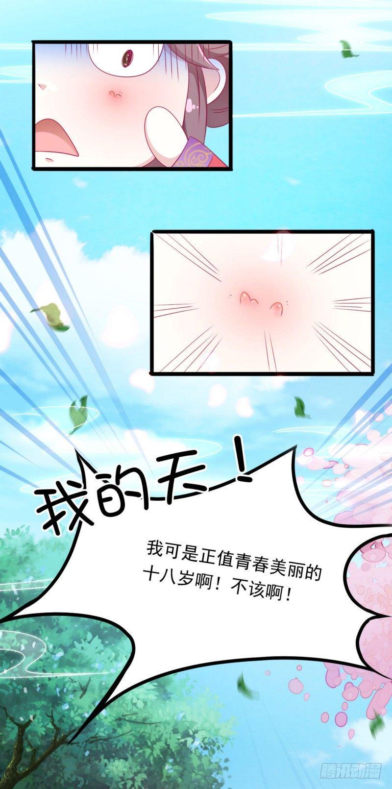 如意佳园这套房子多少钱漫画,011.做美容1图