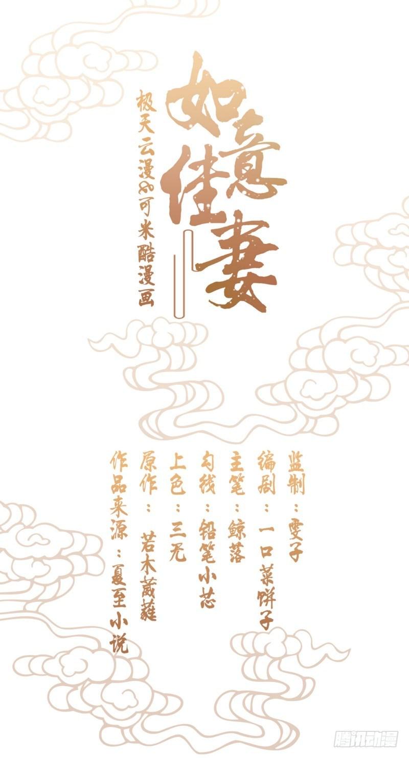 如意佳园居住体验漫画,008.不舒服1图