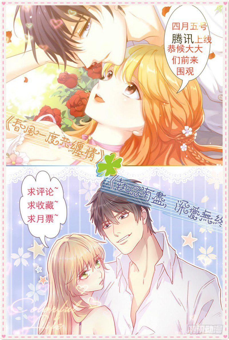 如意佳园电子摄像头漫画,09.分家2图