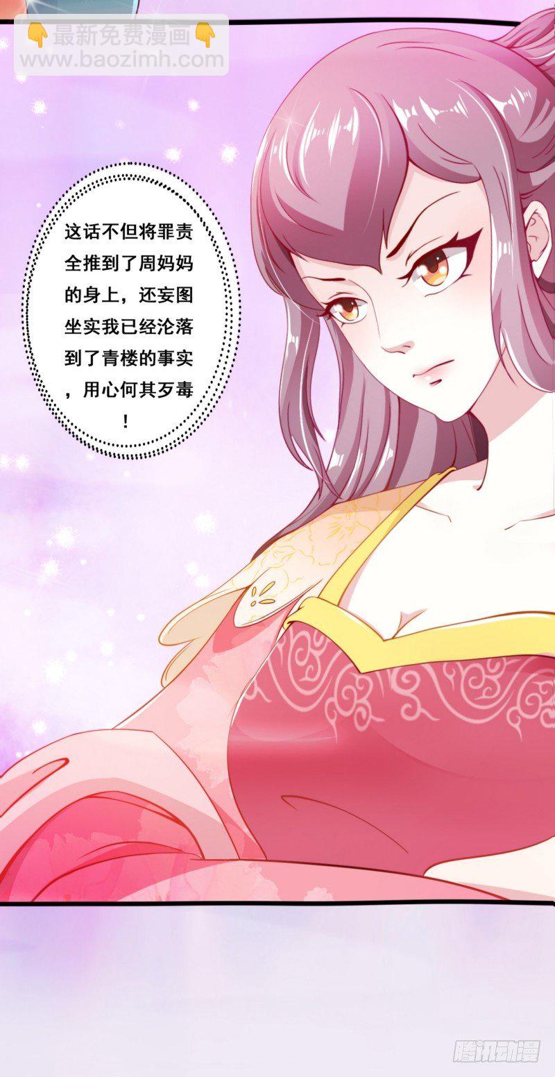 如意佳园居住体验漫画,003.团聚1图