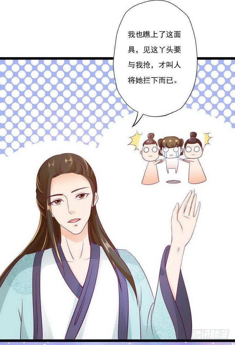 如意佳园这套房子多少钱漫画,12 路遇小帅哥，还是熟人2图