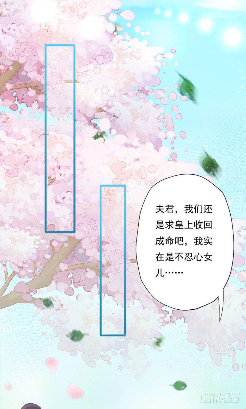 如意佳妻小说免费阅读漫画,011.做美容1图