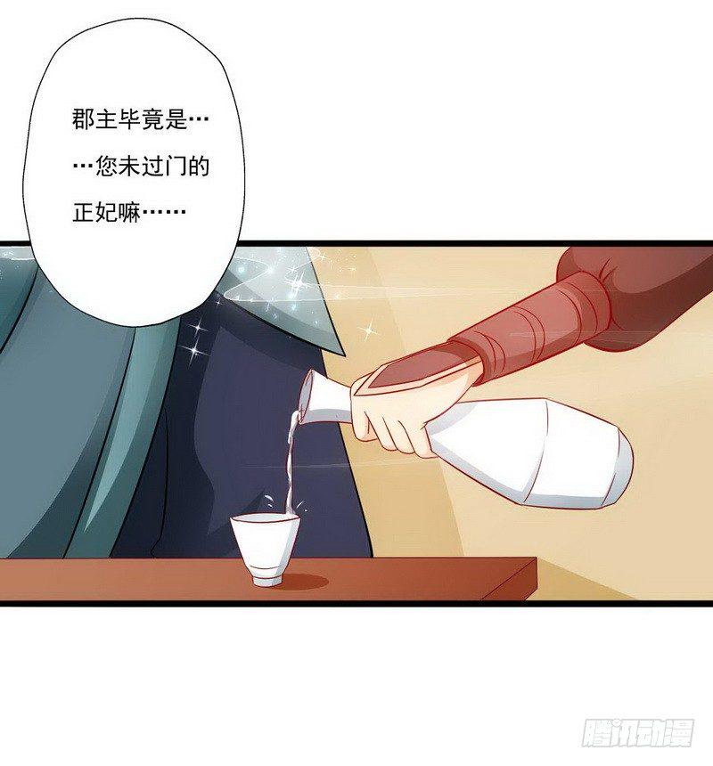 如意佳园这套房子多少钱漫画,12 路遇小帅哥，还是熟人2图