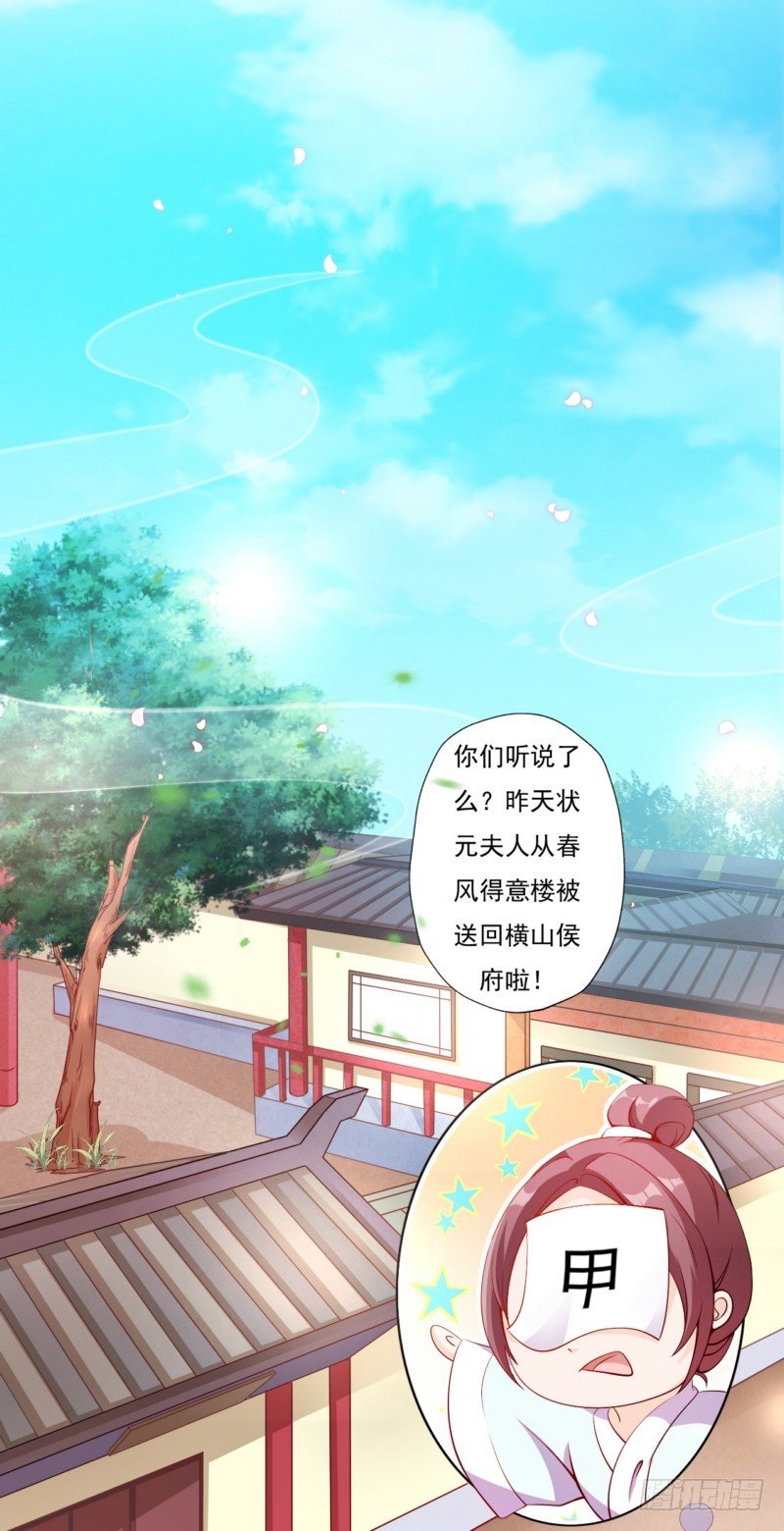 如意佳园居住体验漫画,003.团聚2图