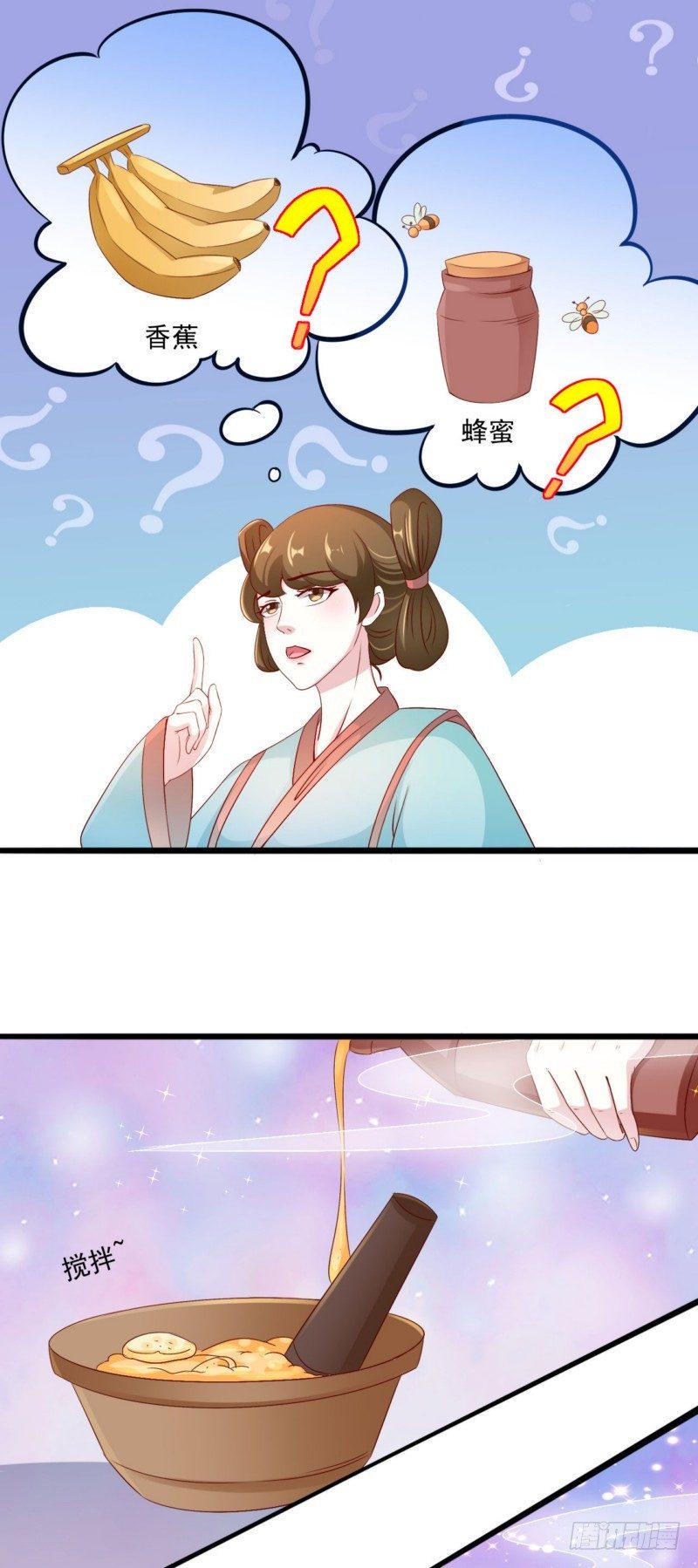 如意佳园这套房子多少钱漫画,011.做美容1图