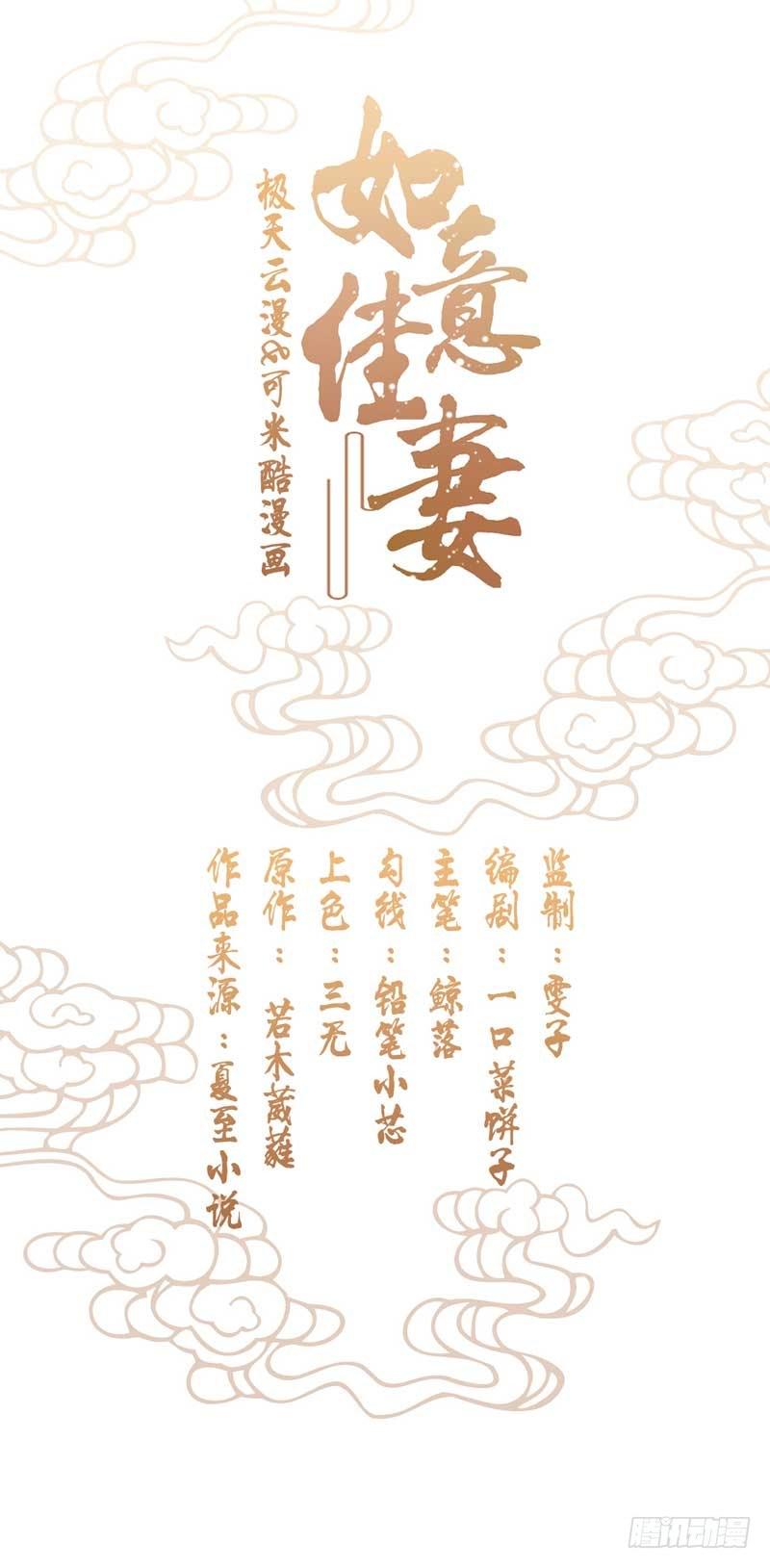 如意佳园这套房子多少钱漫画,005.贱人就是矫情1图