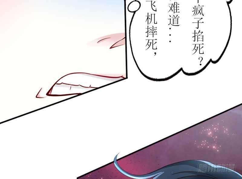 如意佳园这套房子多少钱漫画,018.新婚之夜真刺激1图